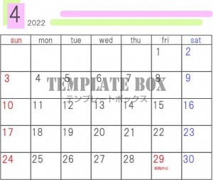 2022年4月の…｜無料テンプレート｜カレンダー｜無料