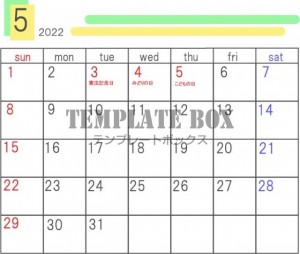 2022年5月の…｜無料テンプレート｜カレンダー｜無料
