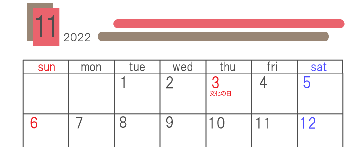 カレンダー｜2022年｜11月｜横型｜シンプル｜あんもなか05｜無料テンプレート｜無料｜ダウンロード