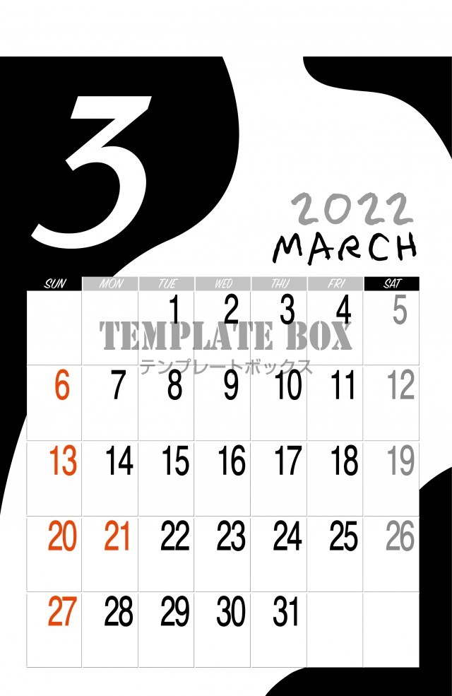 22年 3月モノクロカレンダー素材 数字がみやすいスッキリデザインのおしゃれなカレンダー 無料テンプレート Templatebox