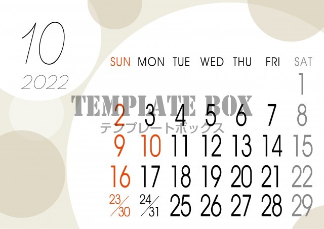 2022年10月：ベージュカラーが癒し系のデザインカレンダー素材