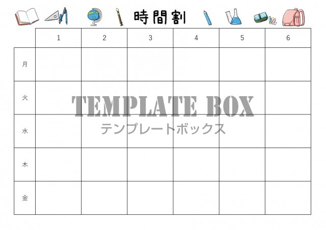 横型の時間割表 小学生 小学校 イラスト入りのかわいいデザインをダウンロード 無料テンプレート Templatebox