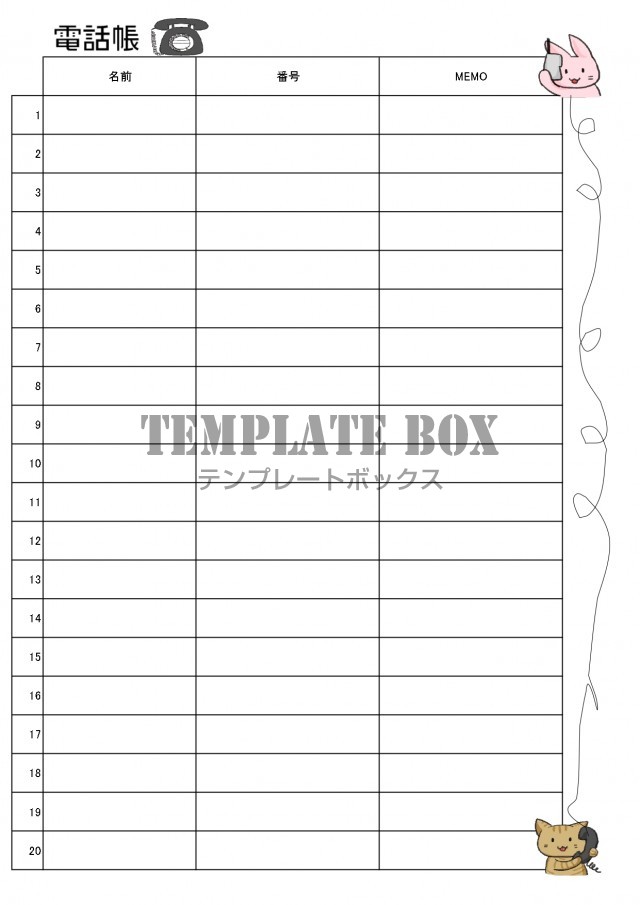 かわいいネコのイラスト入り電話帳の書式 Excel Wor で簡単をダウンロード 無料テンプレート Templatebox