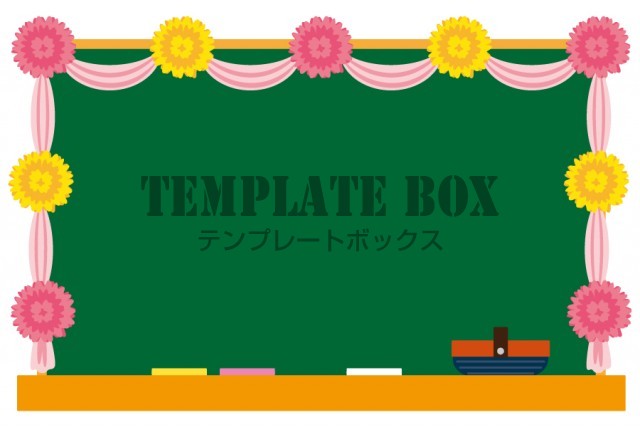 文字入れ出来る飾り付けされた黒板のイラスト 学校 デコレーション メッセージ 卒業 入学 お祝い お祝いに使えるワンポイントカット 無料イラスト 素材 Templatebox