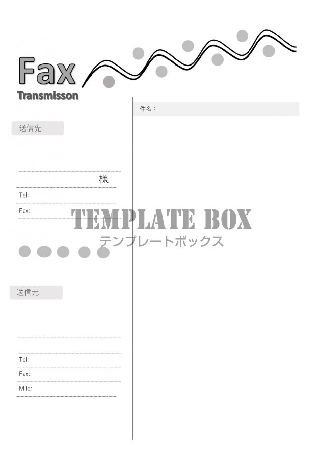 おしゃれ！見やすいデザインのFAX送付状（リボン・ドット）のフリー素材をダウンロード