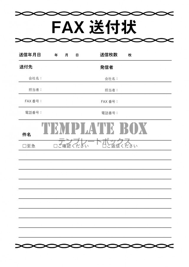 実用的で使いやすい Fax送付状のオシャレデザイン Excel Word Pdf Jpg 無料テンプレート Templatebox