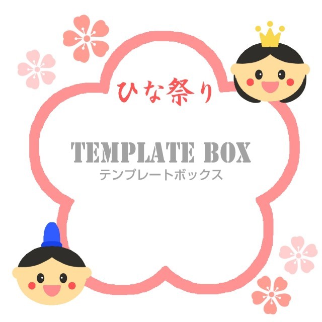 梅の形をした梅型のおひなさま3月フレーム フレーム ひな人形 お内裏 無料イラスト素材 Templatebox