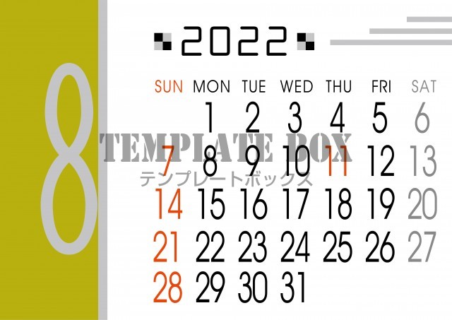 22年 8月カレンダー素材 黄色の鮮やかなシンプルなカレンダー 無料テンプレート Templatebox