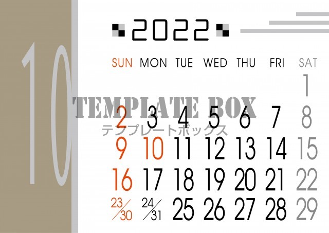 22年 10月カレンダー素材 横型のスッキリデザインのシンプルカレンダー 無料テンプレート Templatebox