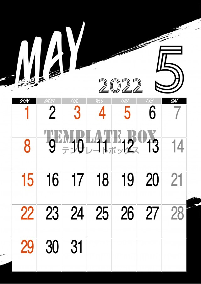 22年 モノクロ5月カレンダー素材 かすれた筆のラインがかっこいいシンプルカレンダー 無料テンプレート Templatebox