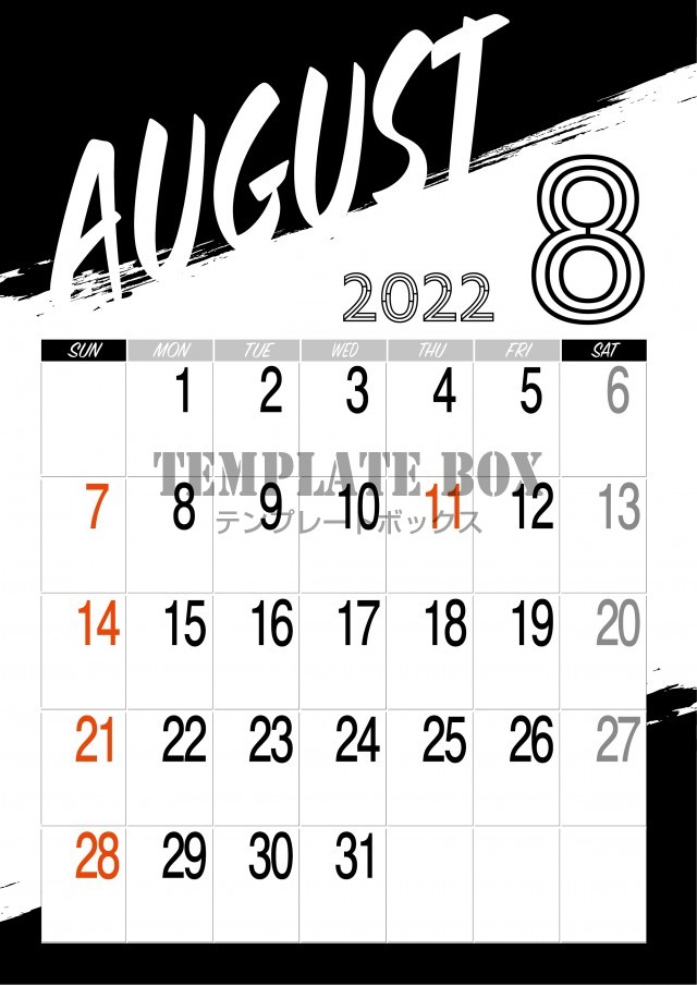 22年 モノクロ8月カレンダー素材 ハード系デザインがかっこいいシンプルカレンダー 無料テンプレート Templatebox