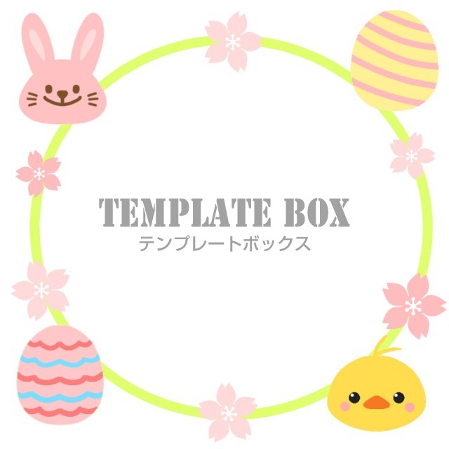 卵とひよこ ウサギ イースター4月のフレーム ヒヨコ うさぎ フレーム 無料イラスト素材 Templatebox