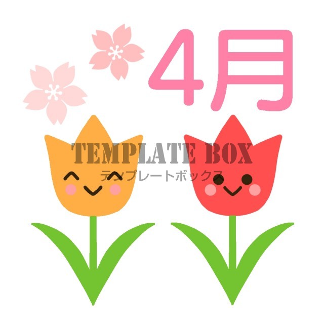 チューリップとさくらの４月ロゴのイラスト カレンダー チューリップ 無料イラスト素材 Templatebox