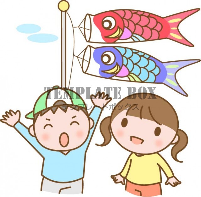 鯉のぼりイラスト素材 5月5日 端午の節句 鯉のぼりを見上げる子どもたち 無料テンプレート Templatebox