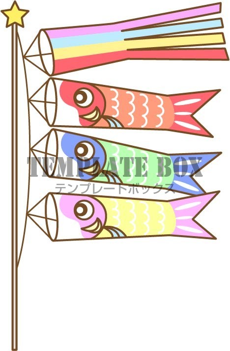 鯉のぼりのワンポイントイラスト 5月のイメージのイラスト素材 無料イラスト素材 Templatebox