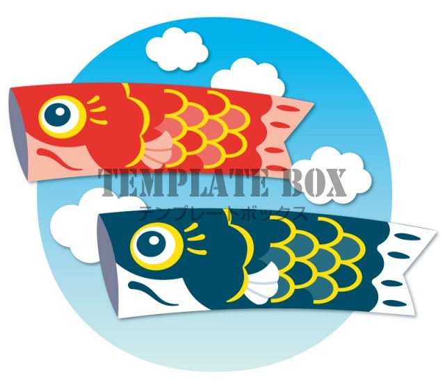 空を泳ぐ鯉のぼりのイラスト こどもの日 端午の節句 5月5日 5月 春 イベント 年中行事 男の子 お祝い 子供の日に使えるワンポイントカット 無料イラスト素材 Templatebox