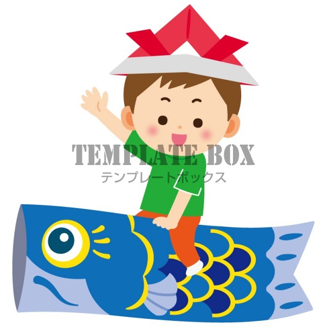 鯉のぼりに乗って手を振る男の子のイラスト 春 5月5日 5月 端午の節句 こどもの日 年中行事 イベント 子供の日に使えるワンポイントカット 無料 イラスト素材 Templatebox
