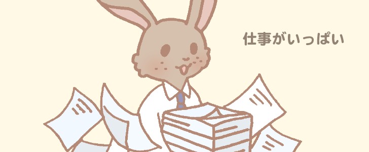 仕事｜会社｜ビジネス｜オフィス｜うさぎ｜スーツ｜手描き｜かわいい｜無料イラスト素材｜無料｜ダウンロード