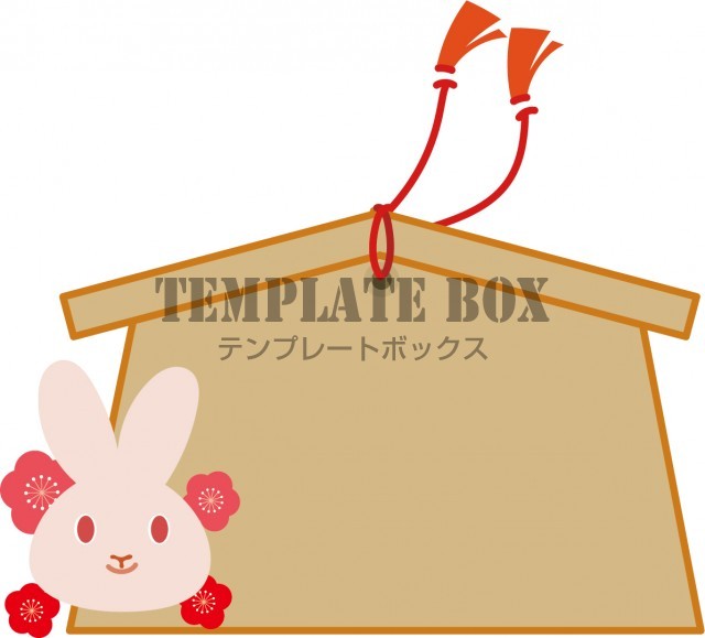 うさぎのイラスト 絵馬とウサギの和風のかわいいイラスト素材です 年賀状 挿絵 ワンポイント 無料イラスト素材 Templatebox
