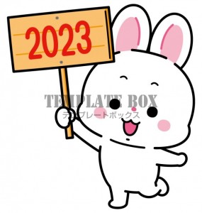 2023の看板を…｜無料イラスト素材｜ワンポイント｜無料