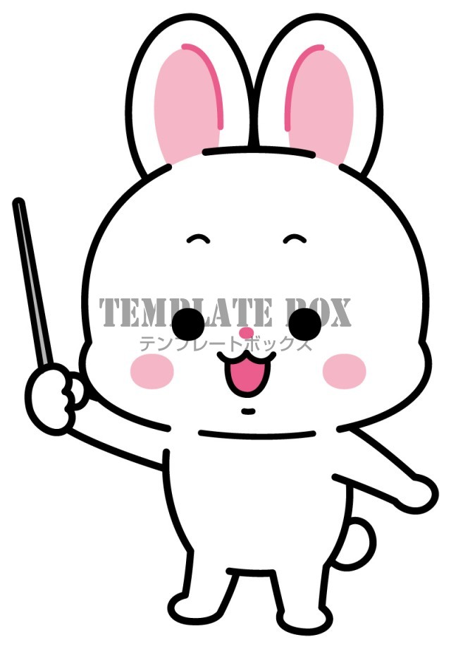 指し棒を持ったうさぎのキャラクターイラスト ウサギ 卯年 卯 干支 小動物 かわいい 説明 いろいろな用途に使用出来るワンポイントカット 無料 イラスト素材 Templatebox