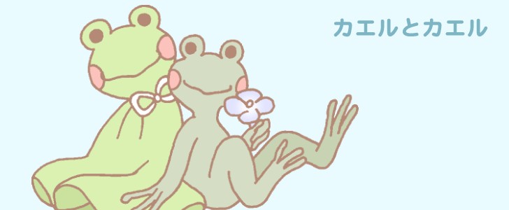 てるてる坊主｜カエル｜動物｜緑｜手描き｜かわいい｜花｜かえる｜無料イラスト素材｜無料｜ダウンロード