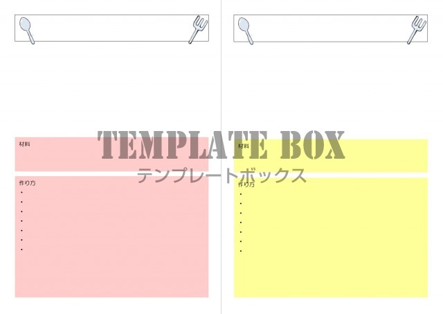 レシピメモ 2分割 Word Excel Pdf ダウンロード後に作り方が簡単作成 無料テンプレート Templatebox