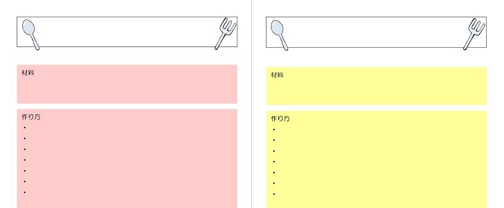 料理レシピ テンプレート 無料