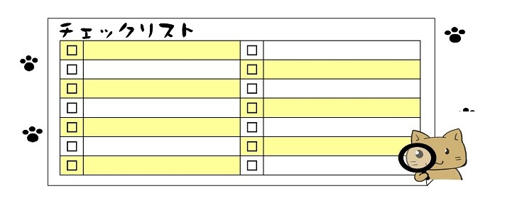 チェックリスト 作り方や使い方が簡単でかわいいネコのイラストword Excel Pdf 無料テンプレート Templatebox
