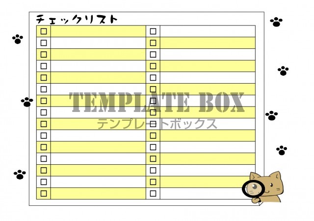 チェックリスト 作り方や使い方が簡単でかわいいネコのイラストword Excel Pdf 無料テンプレート Templatebox