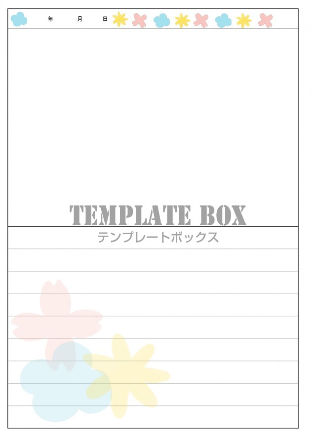 かわいい 絵日記 用紙 縦型 横書き 幼稚園 小学生の夏休みの日記に使える 無料テンプレート Templatebox