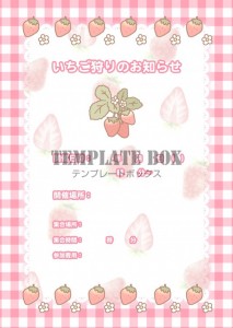 ピンクを基調とし…｜無料テンプレート｜お知らせ・張り紙｜無料