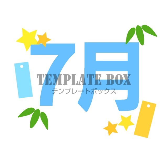 七夕短冊の７ロゴ月のイラスト 七夕 笹の葉 7月 カレンダーロゴ 無料イラスト素材 Templatebox