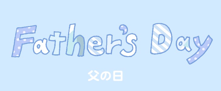 ブルー系で Father S Day と書かれた手描きのかわいいワンポイント 無料イラスト素材 Templatebox