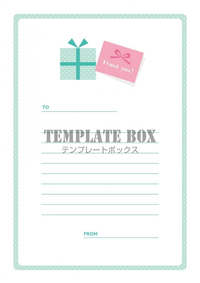 お礼状 手紙の用紙 メッセージカード かわいいデザインのフリー素材をダウンロード 無料テンプレート Templatebox