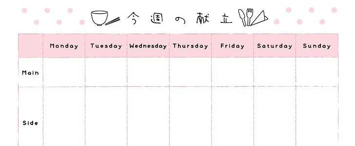 かわいい 一週間分の献立表 手書き 作り方簡単なpdfと編集可能なexcel Word 無料テンプレート Templatebox