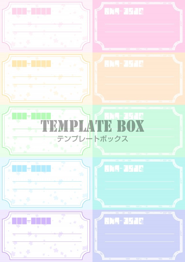 花柄の入ったかわいい宛名シール ラベルのテンプレートのデザイン 無料イラスト素材 Templatebox