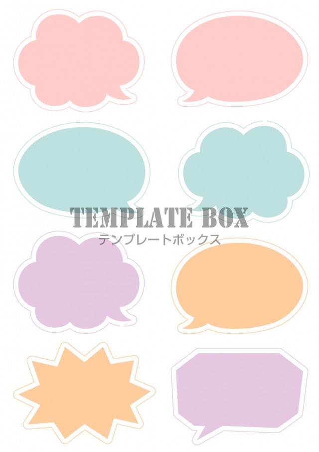 パステルカラーのかわいい吹き出しセット ラベルやスクラップブッキングなどに サイズ 無料テンプレート Templatebox