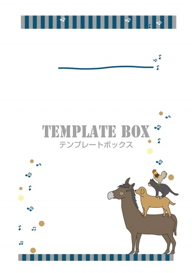 かわいい ブレーメンの音楽隊のイラストフレーム 学校の印刷物 広報誌 教材 無料テンプレート Templatebox