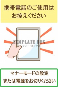 お知らせ・張り紙…｜無料テンプレート｜お知らせ・張り紙｜無料