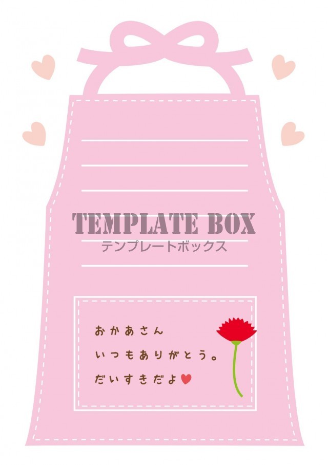 お母さんありがとう 母の日 メッセージカード エプロンのイラスト 簡単 手作り 印刷 Pdf 無料テンプレート Templatebox