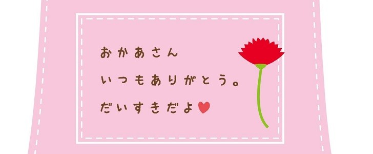 母の日｜お母さんありがとう｜エプロン｜かわいい｜A4｜印刷｜無料テンプレート｜無料｜ダウンロード