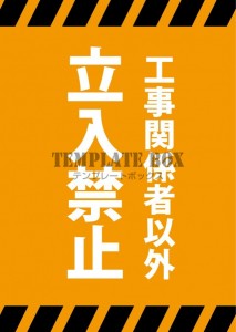 無料テンプレート…｜無料テンプレート｜お知らせ・張り紙｜無料