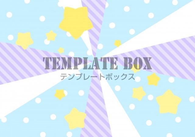 星やストライプ 水玉などポップなデザインの集中線のテンプレート 無料イラスト素材 Templatebox