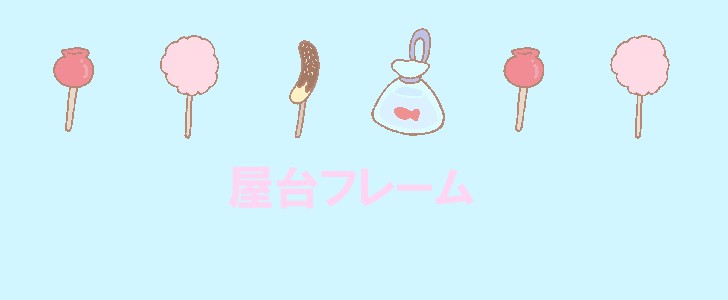 お祭りの屋台のモチーフのイラストが並んだゆるかわいいテンプレート 無料テンプレート Templatebox