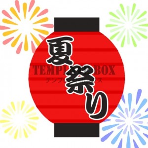 夏祭り赤ちょうち…｜無料イラスト素材｜ワンポイント｜無料