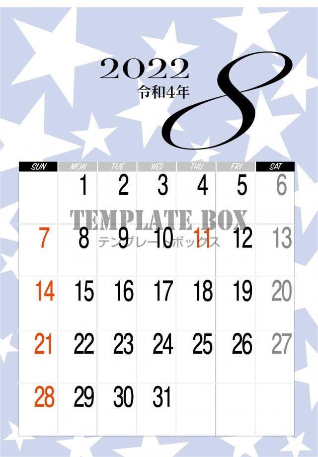 22年 8月カレンダー素材 縦型のスターを散りばめたかわいいカレンダー 無料テンプレート Templatebox