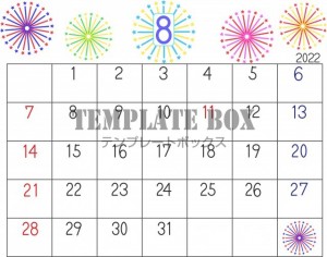 2022年8月の…｜無料テンプレート｜カレンダー｜無料