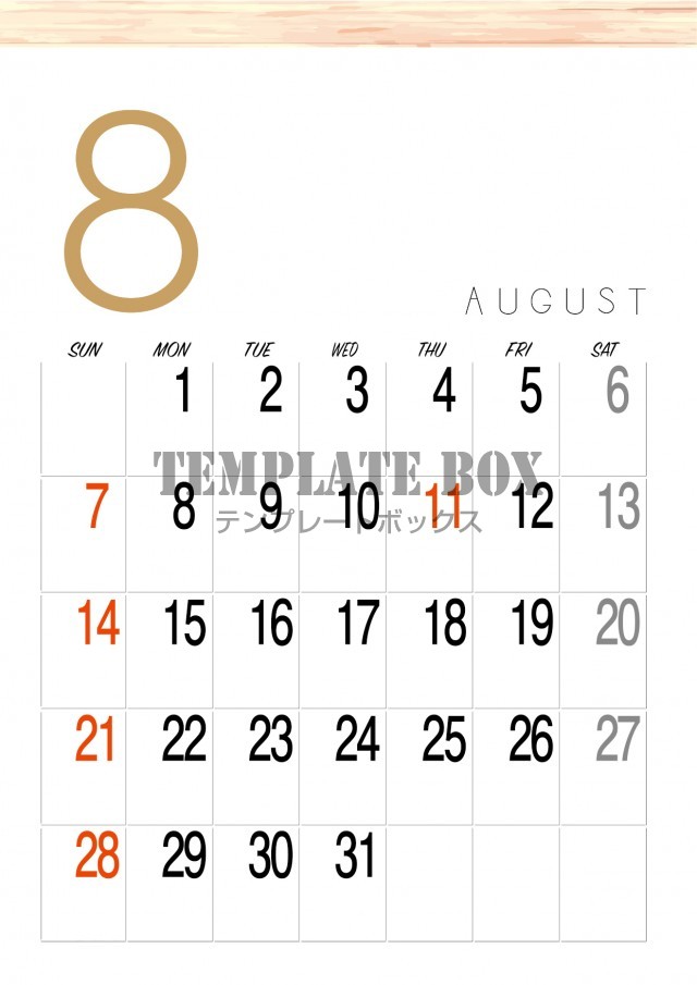 【2022年】8月カレンダー素材：縦型の木目調おしゃれなカレンダー