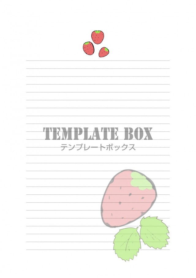 かわいい 苺のイラスト背景の便箋 横型 縦型 印刷 シンプルで使いやすいデザイン 無料テンプレート Templatebox